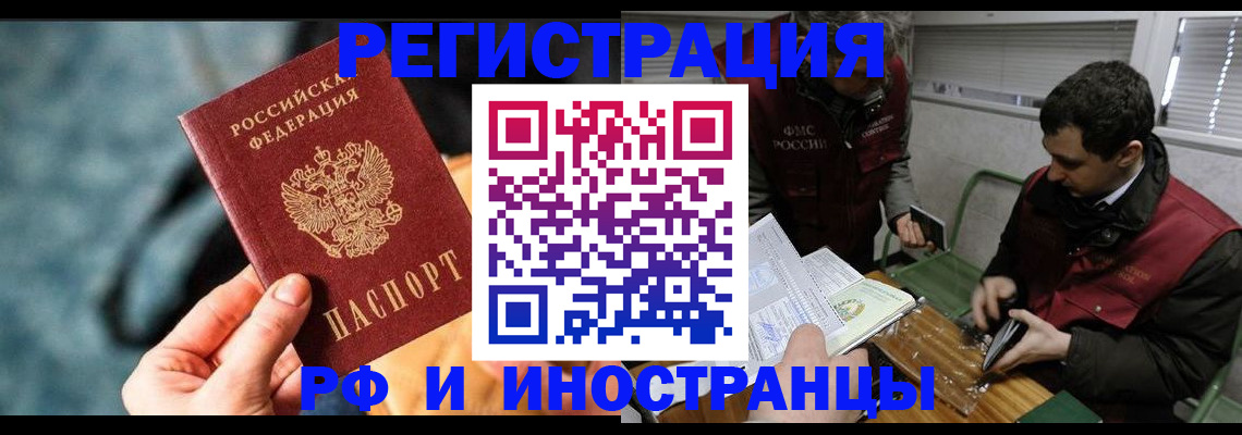 прописка для кредита в Таганроге