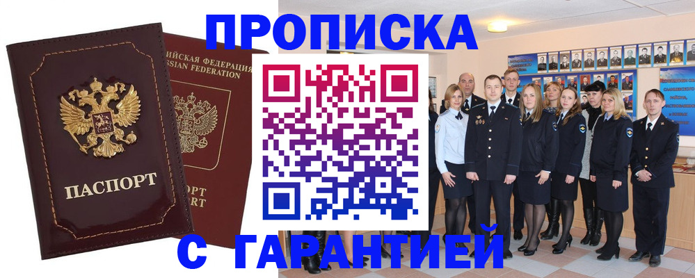 временная регистрация для всех в Таганроге