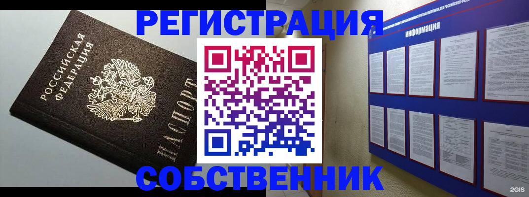 прописка для кредита в Таганроге