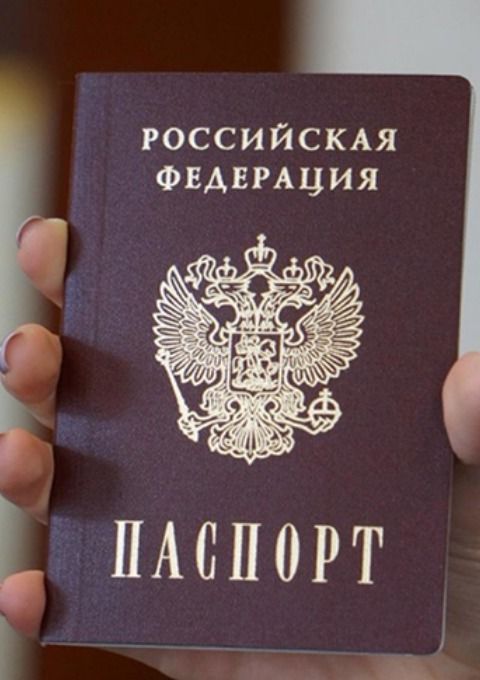 прописка в Таганроге